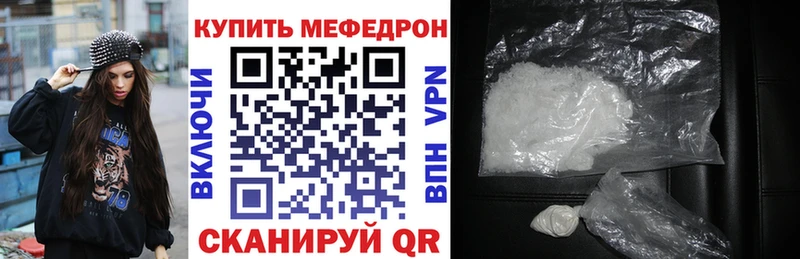 МЕГА вход  Спасск-Дальний  МЯУ-МЯУ мука 