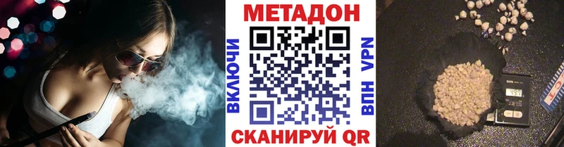 Метадон кристалл  Спасск-Дальний 