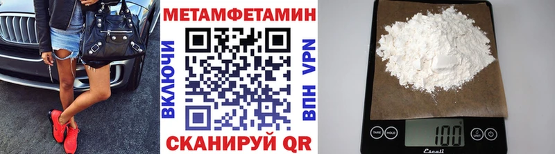ссылка на мегу вход  Спасск-Дальний  МЕТАМФЕТАМИН витя  купить наркотик 