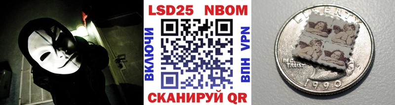 Марки 25I-NBOMe 1,8мг  Спасск-Дальний 